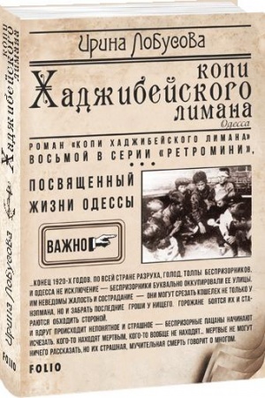 Cover: Kopi CHadzhibejskogo limana
