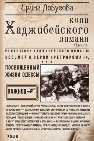 Buchcover: Kopi CHadžibejskogo limana