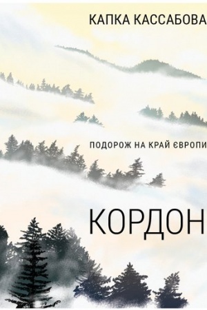 Buchcover: Kordon