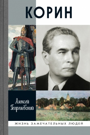Buchcover: Korin