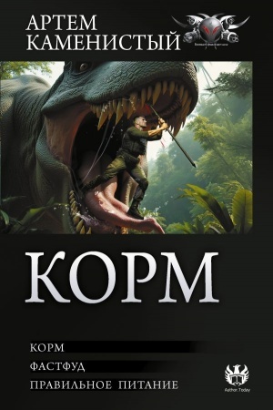 Buchcover: Korm (sbornik)