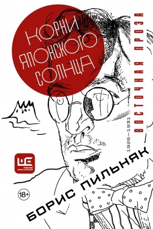 Buchcover: Korni japonskogo solnca