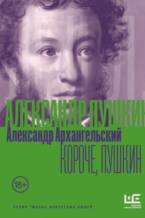 Buchcover: Koroče, Puškin