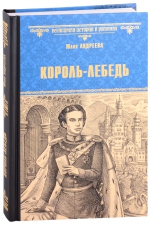 Cover: Korol′-Lebed′