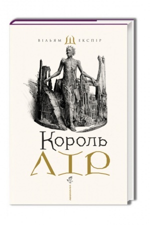 Buchcover: KOROL′ LIR