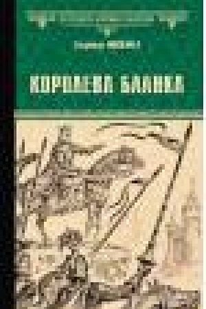 Buchcover: Koroleva Blanka