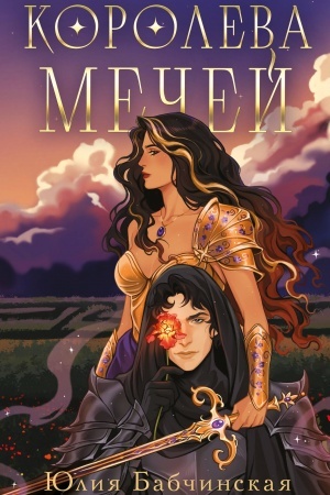 Buchcover: Koroleva mečej