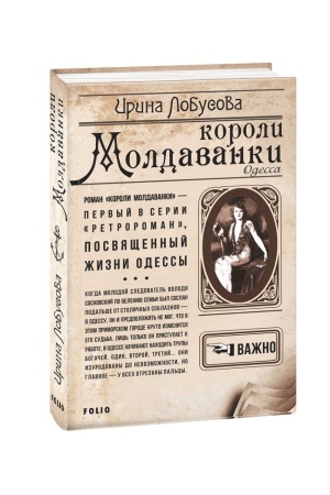 Buchcover: Koroli Moldavanki