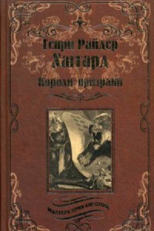Cover: Koroli-prizraki.Nada,ili CHernaya Liliya