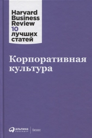 Buchcover: Korporativnaja kul′tura