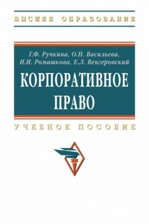 Cover: KORPORATIVNOE PRAVO