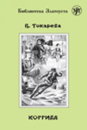 Cover: Korrida.
