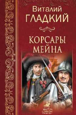 Cover: Korsary Mejna