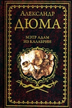 Buchcover: Korsikanskie brat′ja (16+)