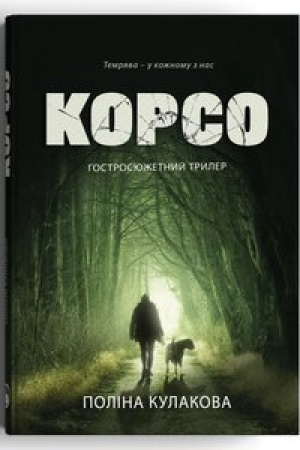 Cover: Korso