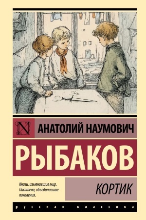Buchcover: Kortik