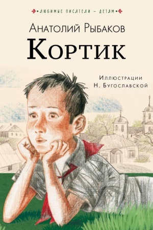 Cover: Kortik