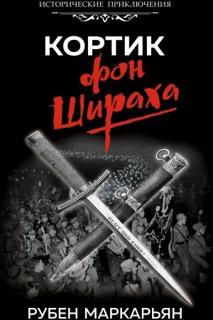 Cover: Kortik fon SHiracha