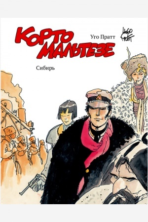 Cover: Korto Mal′teze. Sibir′