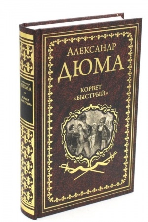 Buchcover: Korvet Bystryj (16+)