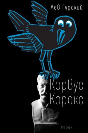Buchcover: Korvus Koraks