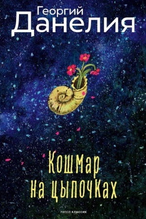 Buchcover: Košmar na cypočkach