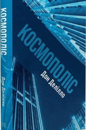 Cover: Kosmopolis