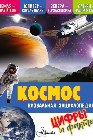 Cover: Kosmos