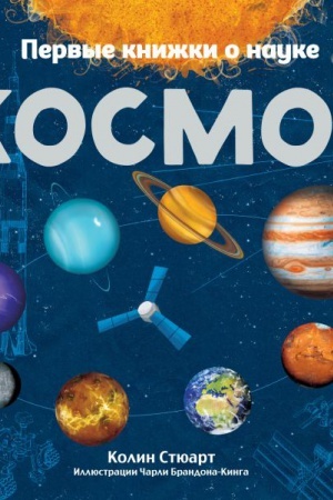 Cover: Kosmos