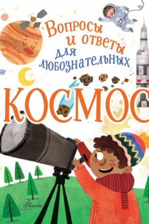 Cover: Kosmos