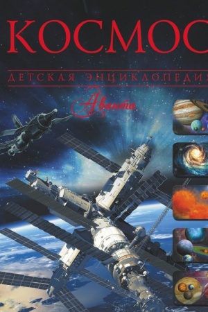 Cover: Kosmos