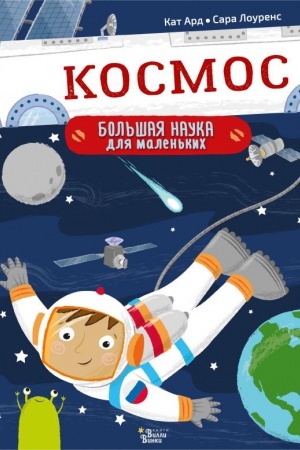 Cover: Kosmos