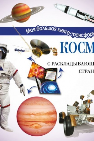 Cover: Kosmos