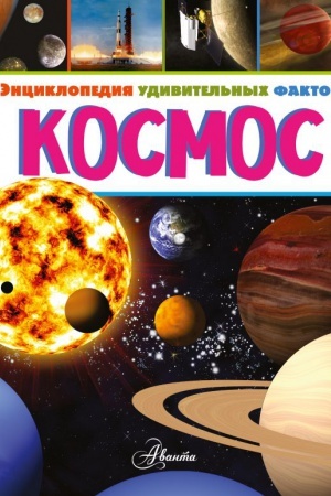 Cover: Kosmos