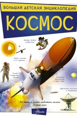 Cover: Kosmos