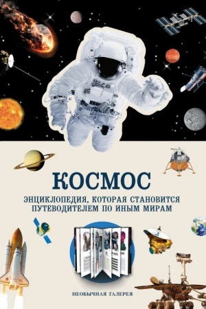 Cover: Kosmos