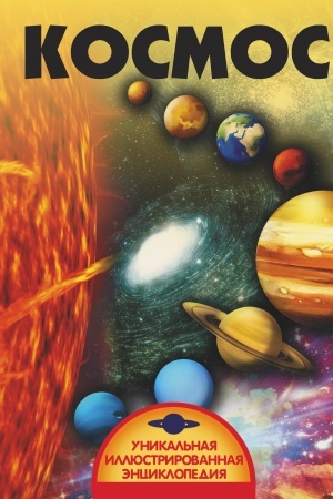 Cover: Kosmos