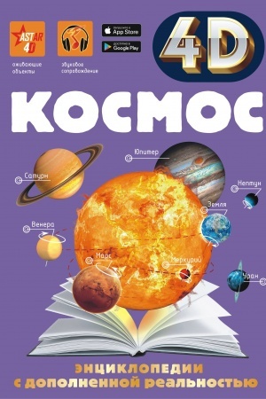 Cover: Kosmos