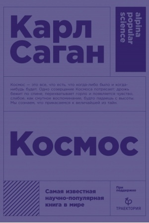 Buchcover: Kosmos