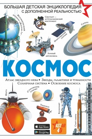 Cover: Kosmos