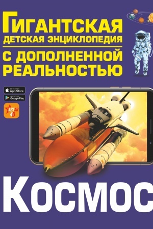 Cover: Kosmos