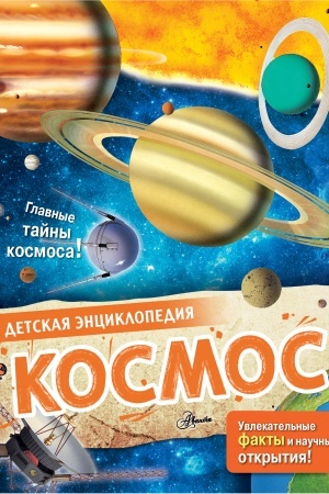 Cover: Kosmos