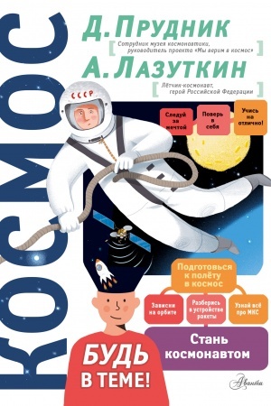 Cover: Kosmos