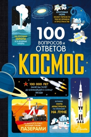 Cover: Kosmos