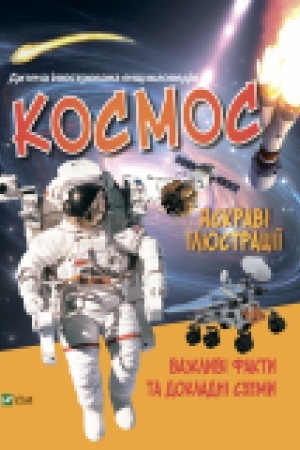 Cover: Kosmos