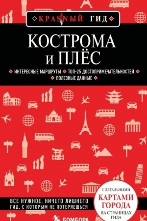 Buchcover: Kostroma i Plës