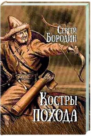 Cover: Kostry pochoda