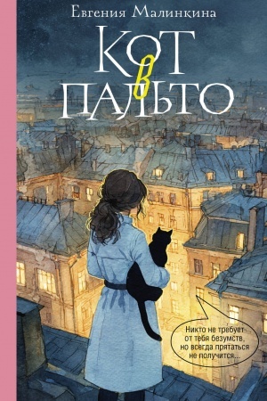Buchcover: Kot v pal′to