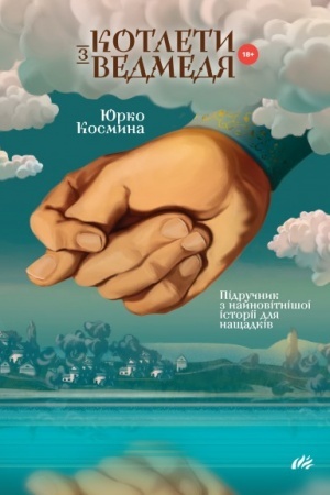 Cover: KOTLETY Z VEDMEDYA
