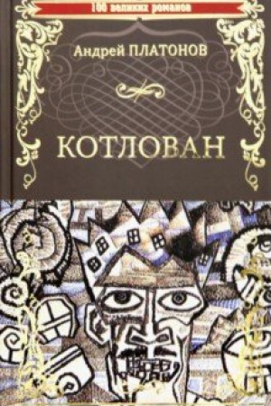 Cover: Kotlovan